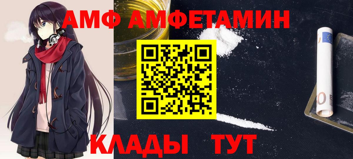 АМФ VHQ  Вход с VPN  АМФЕТАМИН  Мурино  Амфетамин 