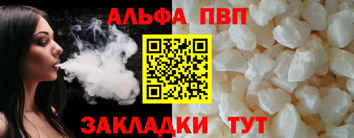 APVP Соль  Alpha-PVP Crystall  Вход с VPN  Мурино  Alpha PVP СК КРИС 