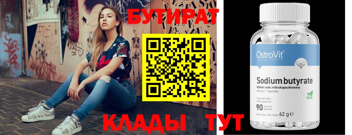 Мурино  Бутират буратино  Вход с VPN 