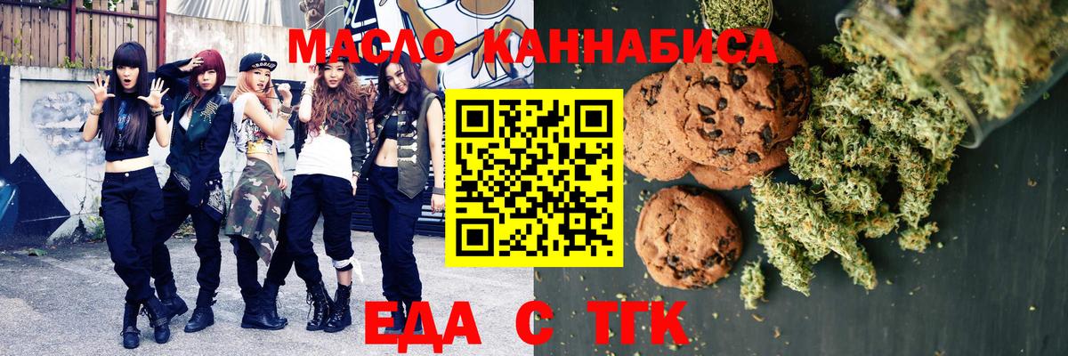 Мурино  Еда ТГК конопля  Вход с VPN 