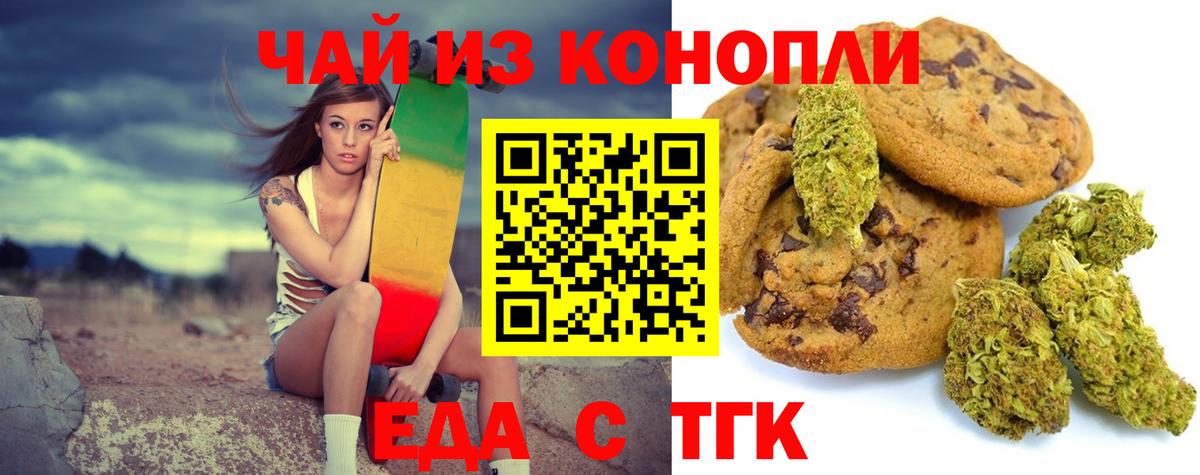 Cannafood марихуана Мурино