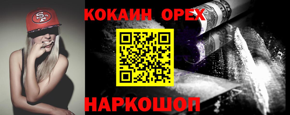 Мурино  КОКАИН Columbia  Cocaine VHQ  Вход с VPN 
