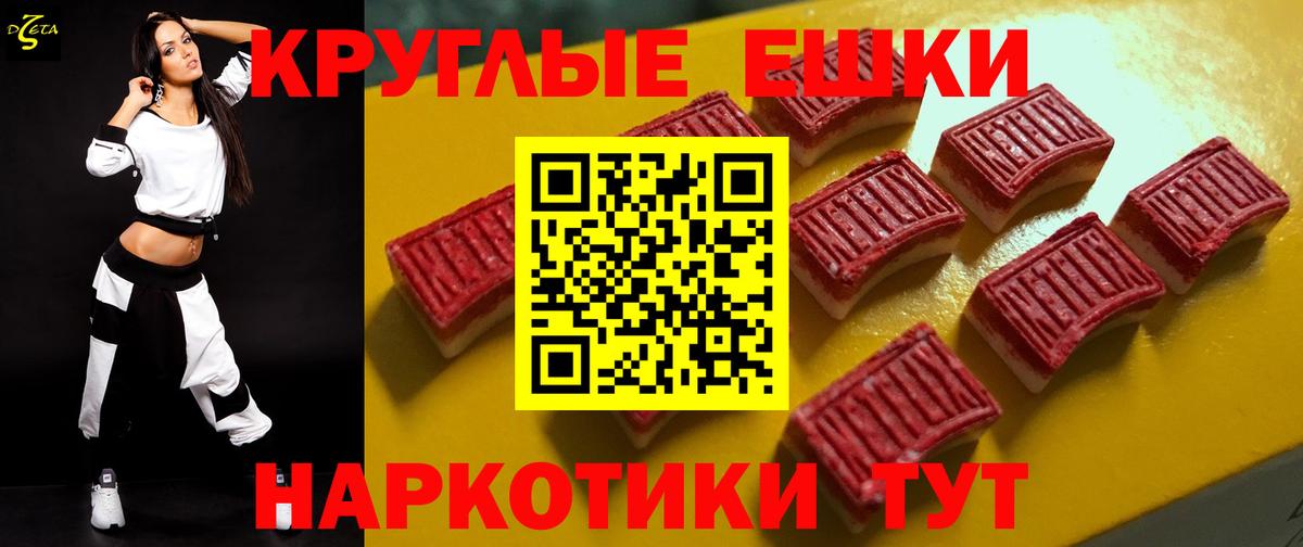 Экстази круглые  Вход с VPN  Мурино  Ecstasy TESLA 