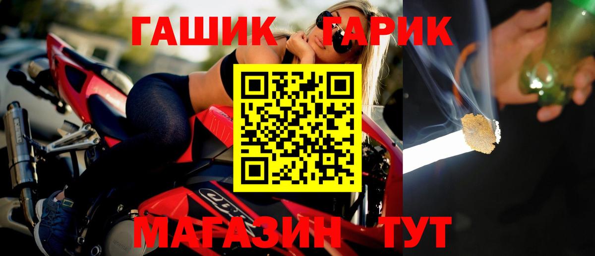 ГАШ Cannabis  Вход с VPN  ГАШИШ Cannabis  Гашиш  Мурино 
