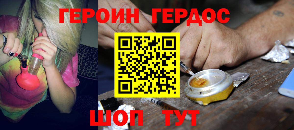 ГЕРОИН герыч  Вход с VPN  Мурино 