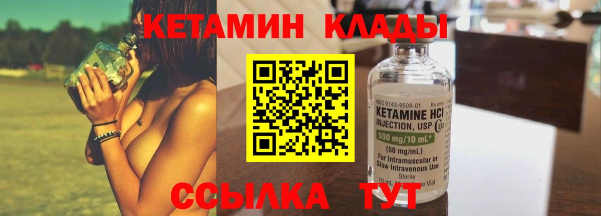Мурино  hydra ссылки  КЕТАМИН ketamine  Вход с VPN  КЕТАМИН VHQ 