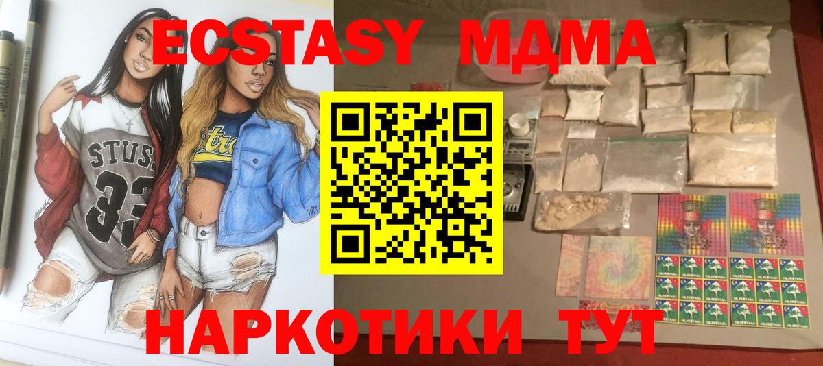 МДМА кристаллы Мурино