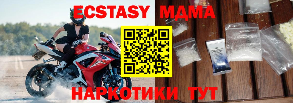 МДМА молли  MDMA молли  MDMA  Вход с VPN  Мурино 