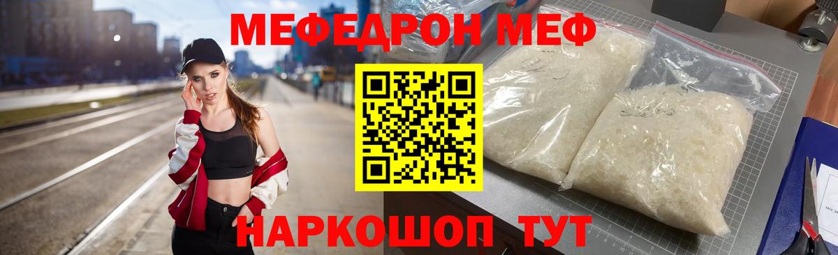 МЕФ мука Мурино
