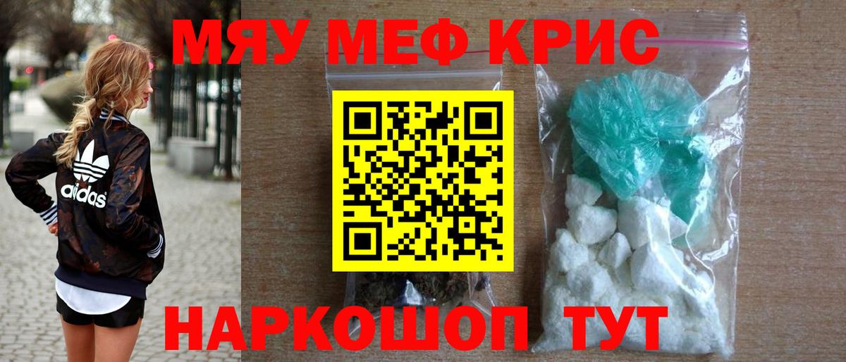 Меф  где купить наркоту  Вход с VPN  Мурино  Меф мяу мяу  МЕФ  Меф мука 