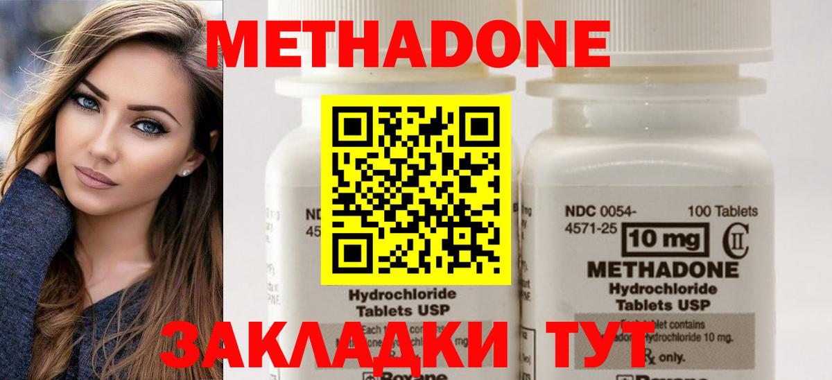 МЕТАДОН VHQ Мурино
