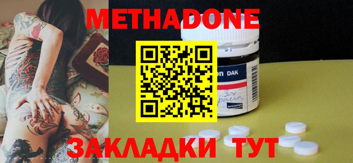 Метадон кристалл  Вход с VPN  Мурино  МЕТАДОН мёд 