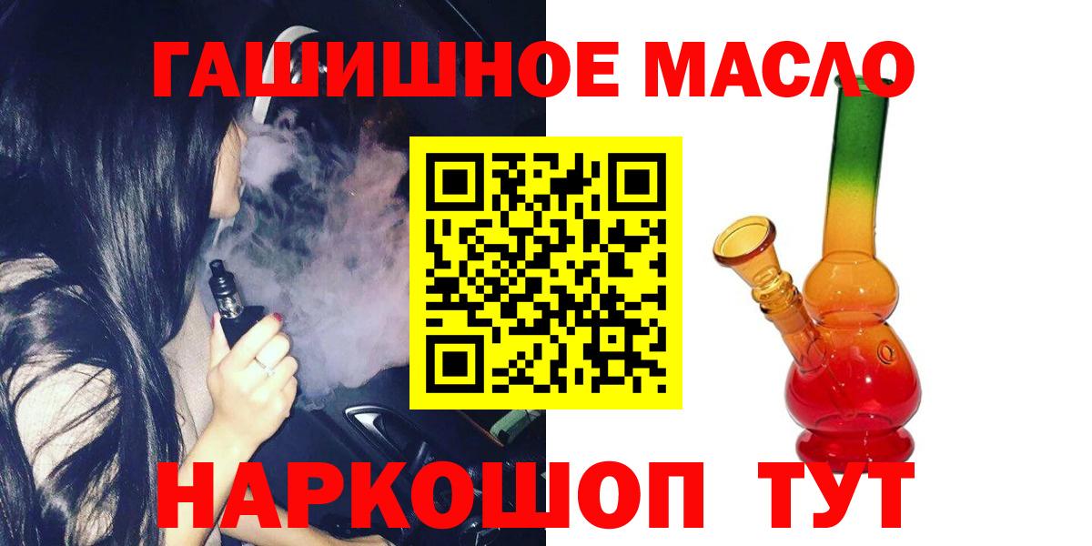 ТГК THC oil Мурино