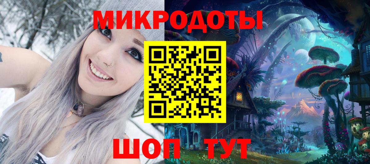 Псилоцибиновые грибы ЛСД Мурино
