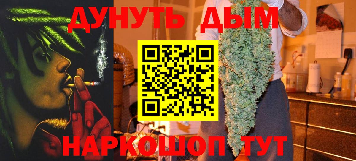 Канабис AK-47 Мурино